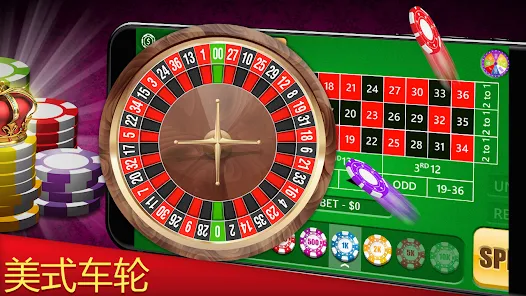 轮盘游戏界面